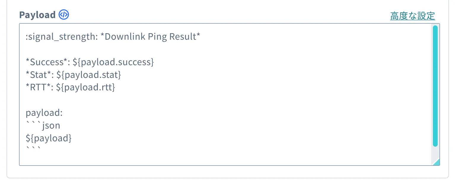 Slack Notification Payload